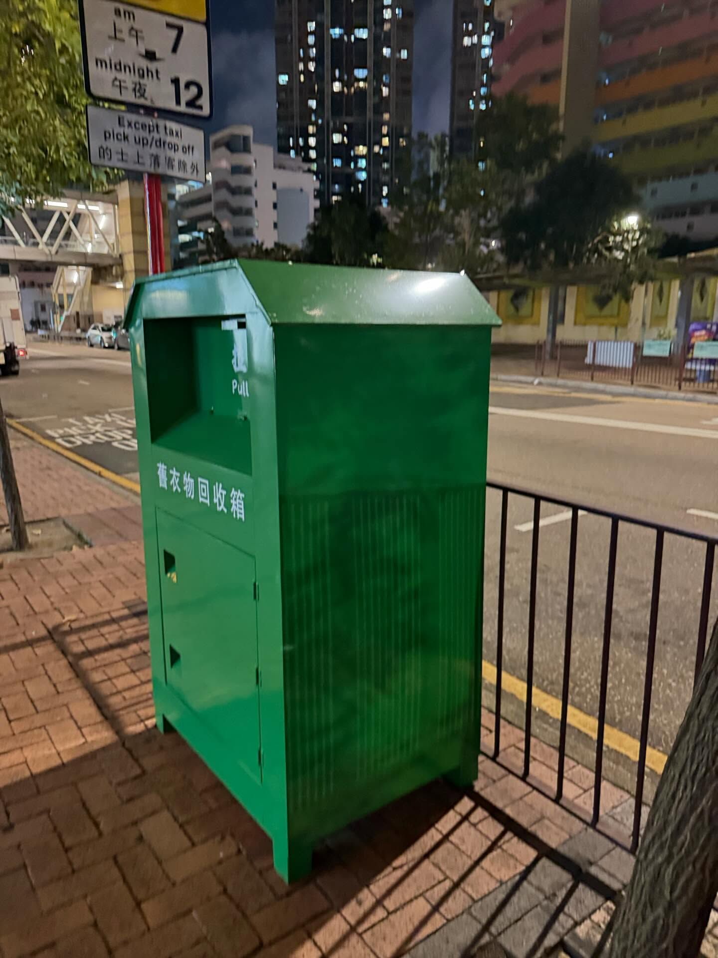 疑「假冒」回收箱。(網上圖片)