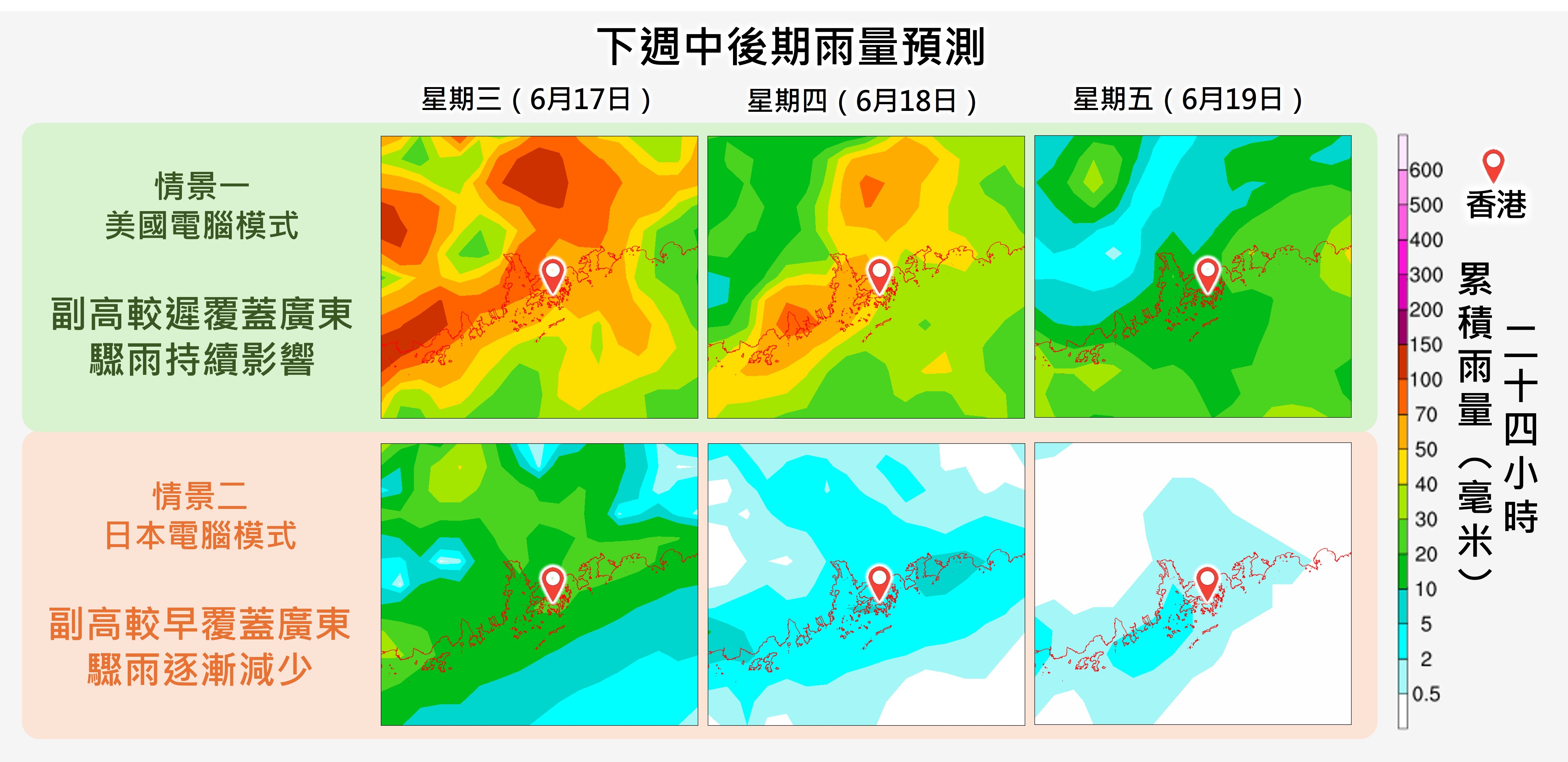 圖三　電腦模式對於驟雨影響廣東的持續時間尚有分歧。