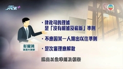 律政司反對黎智英聘英國御用大律師抗辯 終院下周一頒書面裁決