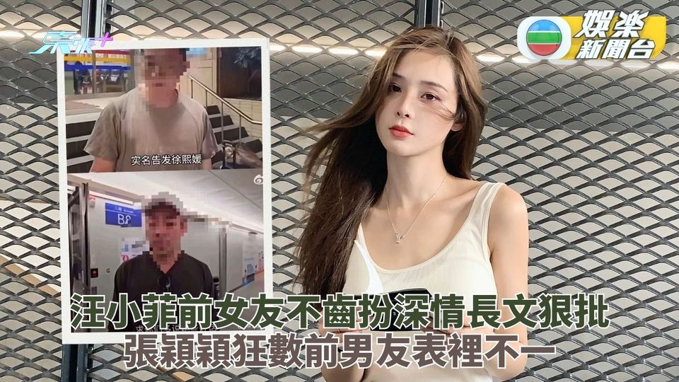 汪小菲前女友發長文戥大S不值 見冒雨夜行人設冷笑不齒