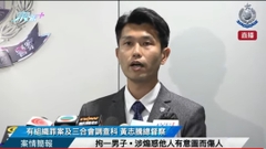 直播 | 【 拘一男子 • 涉煽惑他人有意圖而傷人 • 案情簡報 】