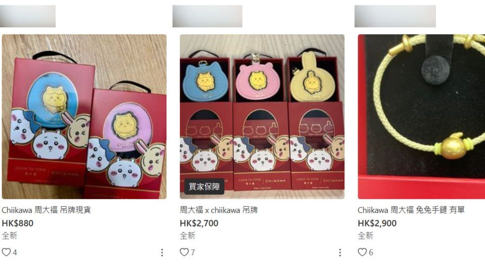 「兔兔」炒價貴38%