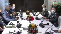 中美防長香格里拉對話期間會面 魏鳳和稱「一中」原則屬兩國政治基礎