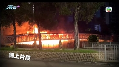 火燒電纜橋 屯門元朗天水圍世紀大停電(Ⅰ)