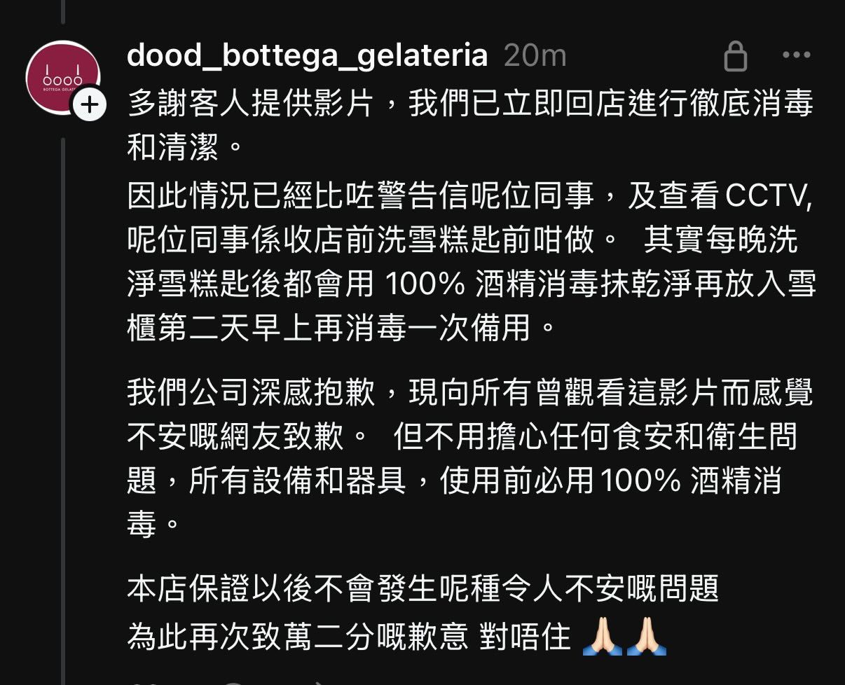 店家回應