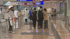 台灣元旦起至下月底加強對大陸入境旅客檢疫措施