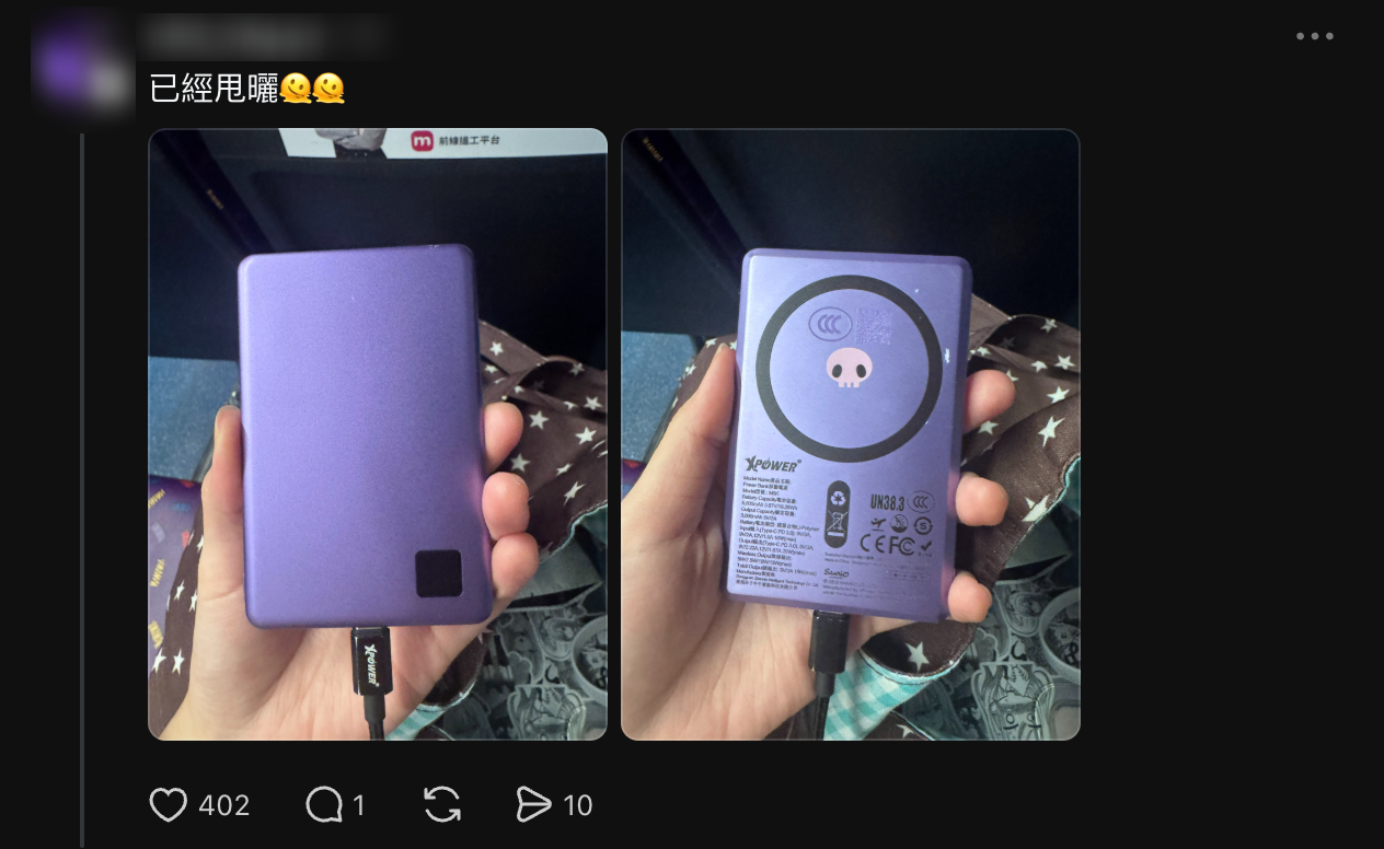 留言區不少網民貼出自己的同款充電器，印花同樣脫落