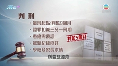 去年6月沙田有校巴衝落單車徑多人傷 司機認危駕囚5個月停牌18個月