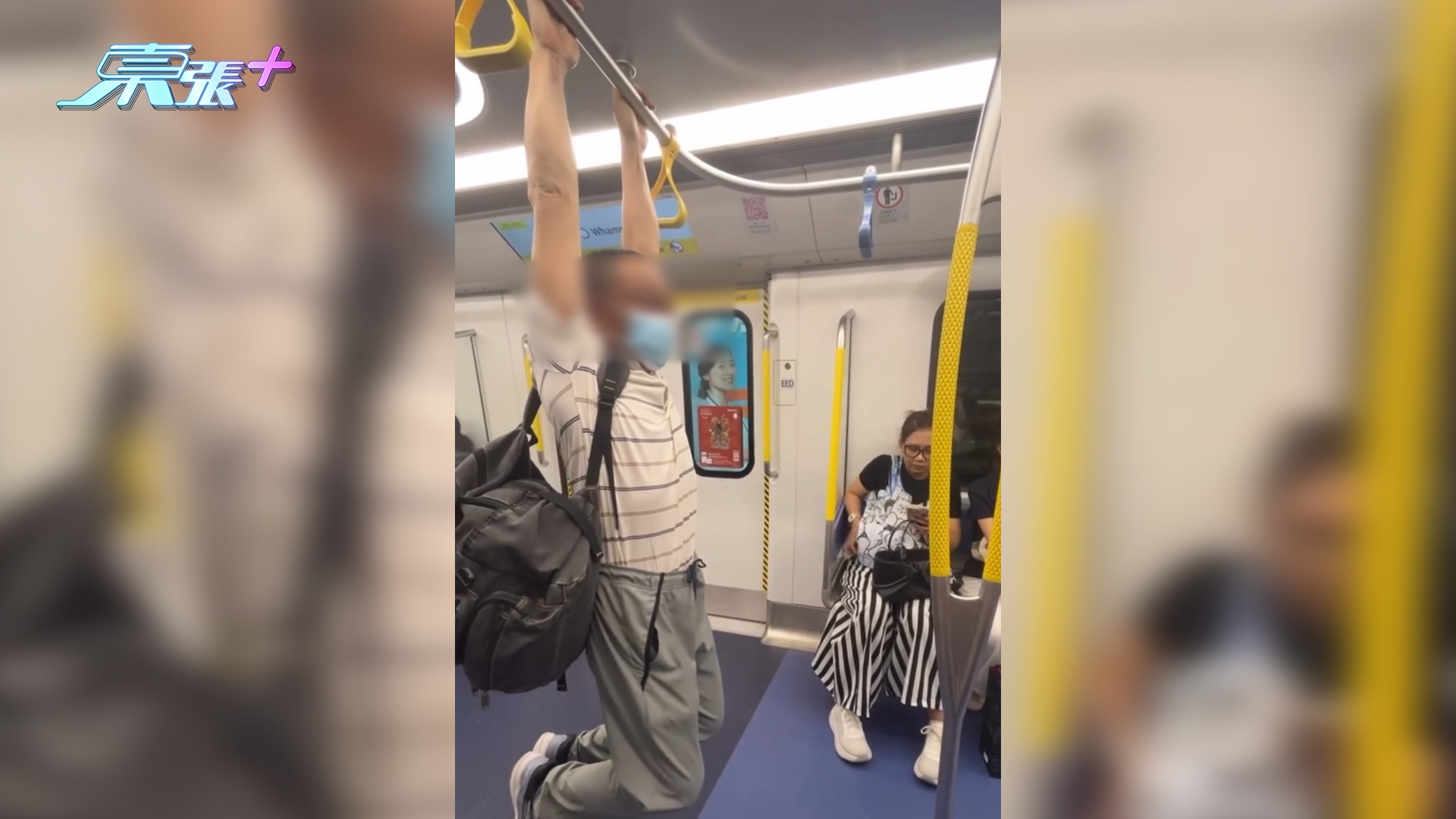 東張西望報料｜阿叔觀塘線「扮馬騮玩吊環」　旁若無人大顯身手