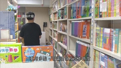 疫情下網課成新常態 消委會稱學生兼買實體及電子書致雙重開支