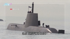 中國批美英澳核潛艇合作 屬披「海軍動力堆」外衣核擴散行徑