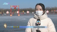 [現場]北京圓明園新春園遊會舉行清代皇家冰嬉表演 累計逾十萬人到場參與