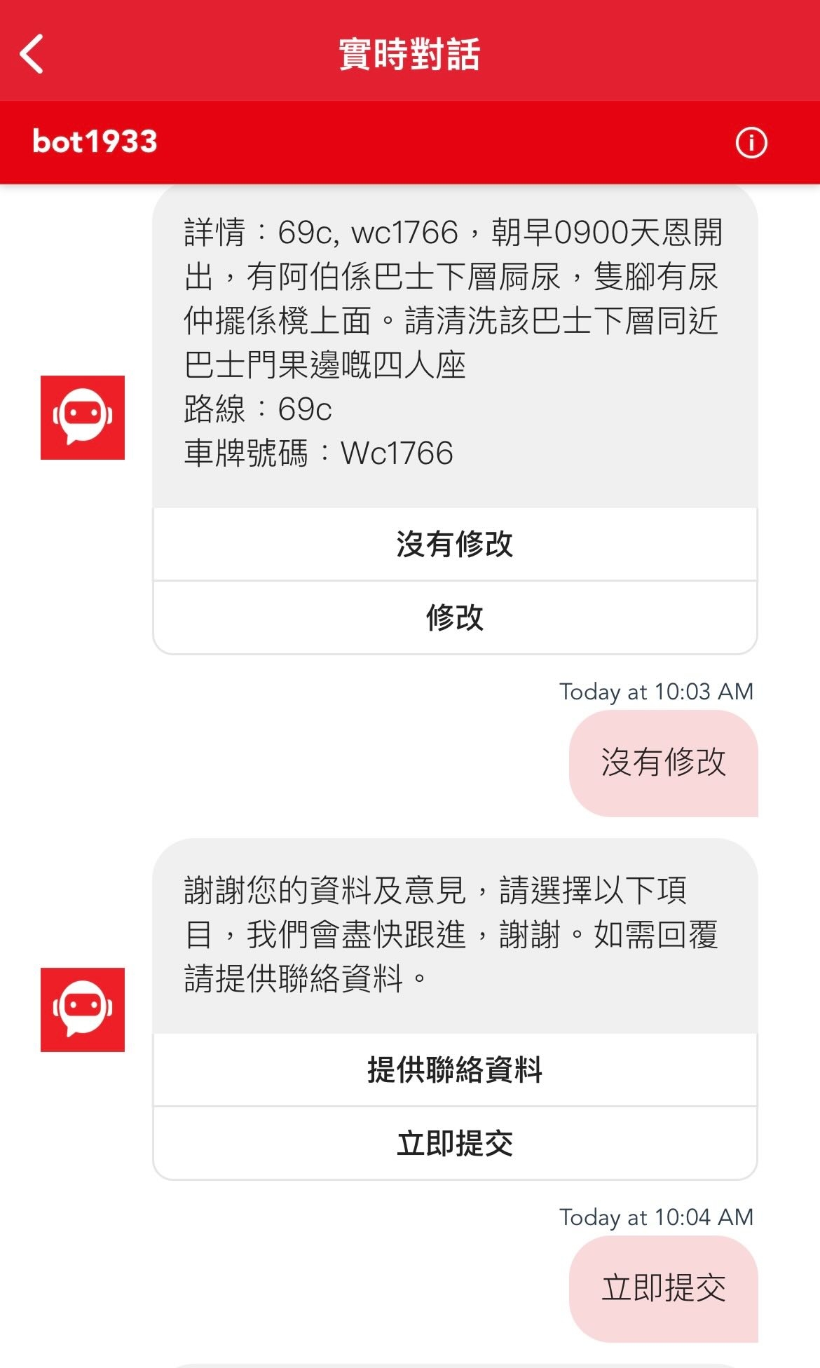 九巴阿伯車廂內當眾小便行為噁心　滿地尿液周圍流動　乘客：成個人呆咗(Threads@au_yeung865)