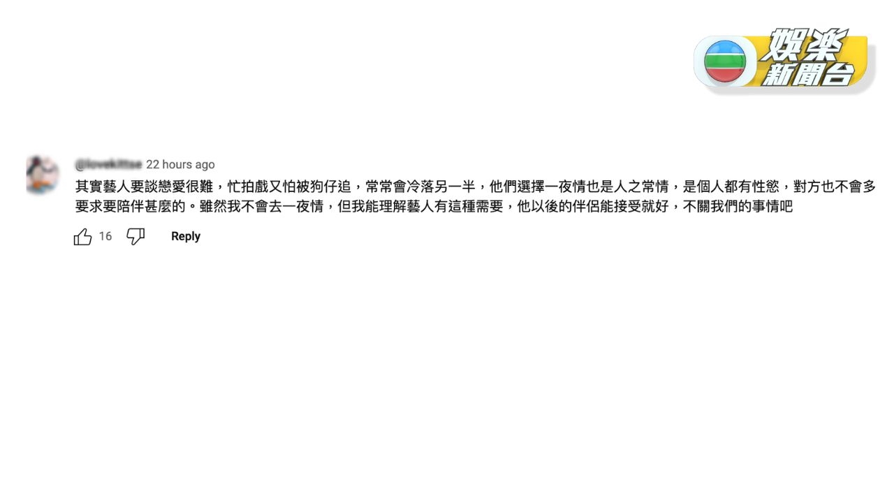 觀眾留言讚佢夠誠實同可愛。
