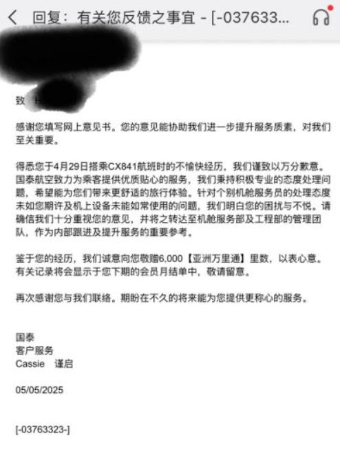 內地女投訴國泰空姐三次歧視回覆「No Chinese」