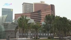 澳門六間賭場營運商獲續牌 券商普遍認為消除不明朗因素