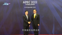 李家超出席APEC領導人非正式會議 商可持續發展等議題