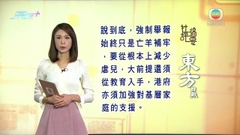 6月1日 社評摘要(一)