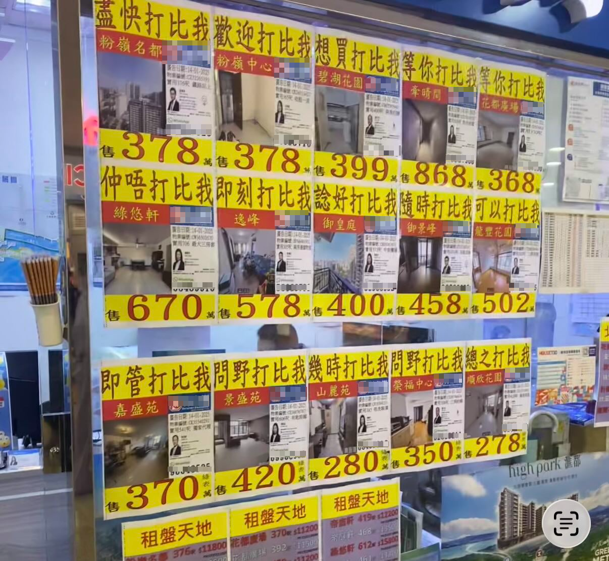 地產經紀創意廣告賣樓「問嘢打比我」　網民：地產文學又一力作