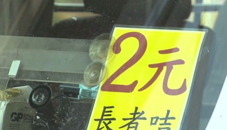 傳2元乘車增限制