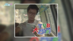大寶藏讀男讀女三哥Kelly千嬅
