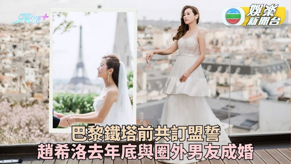 趙希洛宣佈出嫁新郎身份神秘 《金宵大廈》憶子何太奪女配角獎