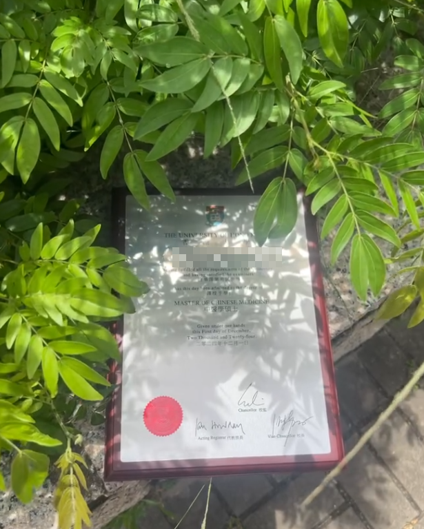 港大中醫碩士生天水圍遺畢業證書被好心人撿獲