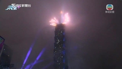 內地放寬防疫限制多地民眾上街迎新歲 台北101有跨年煙花匯演