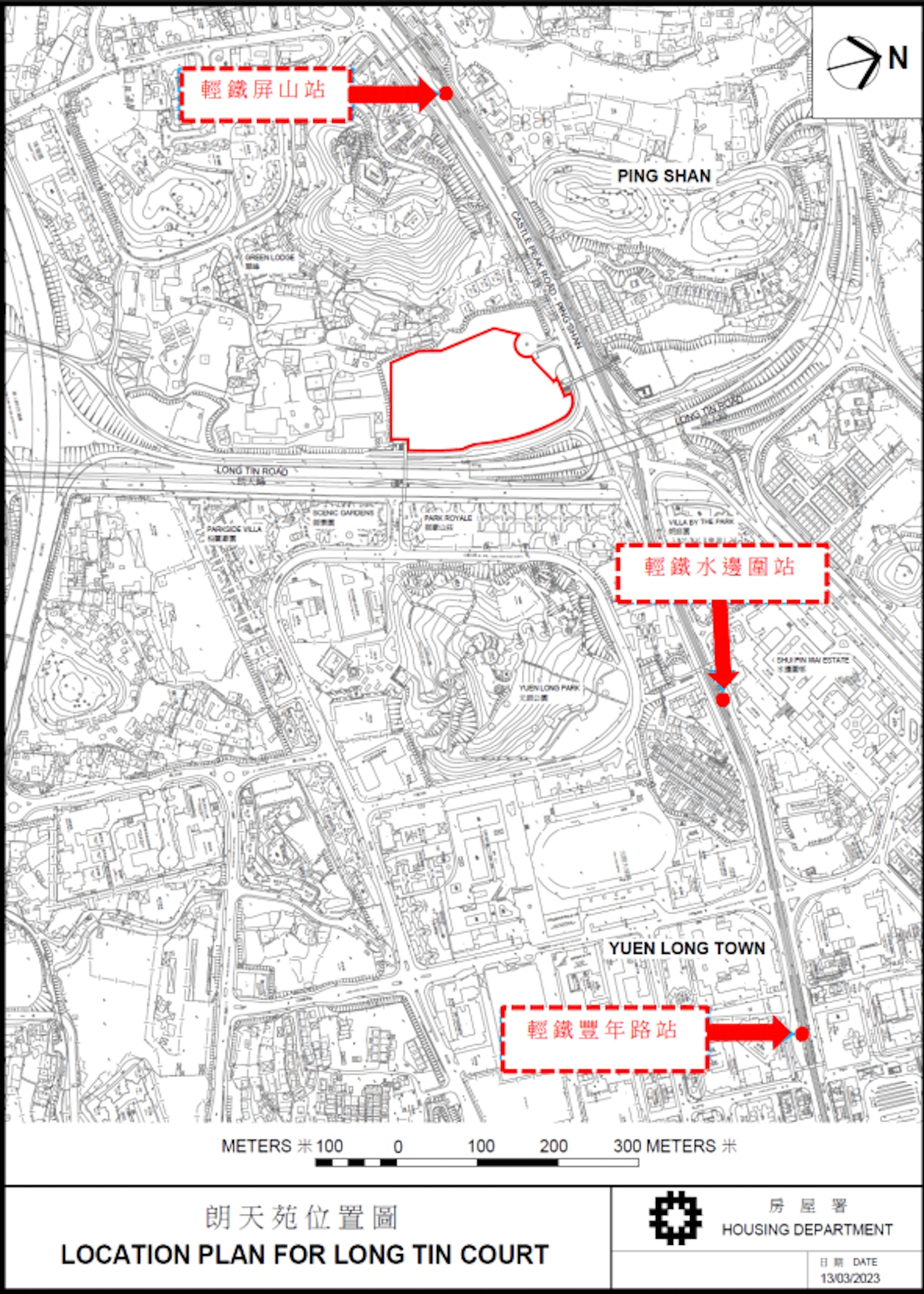 【元朗朗天苑】