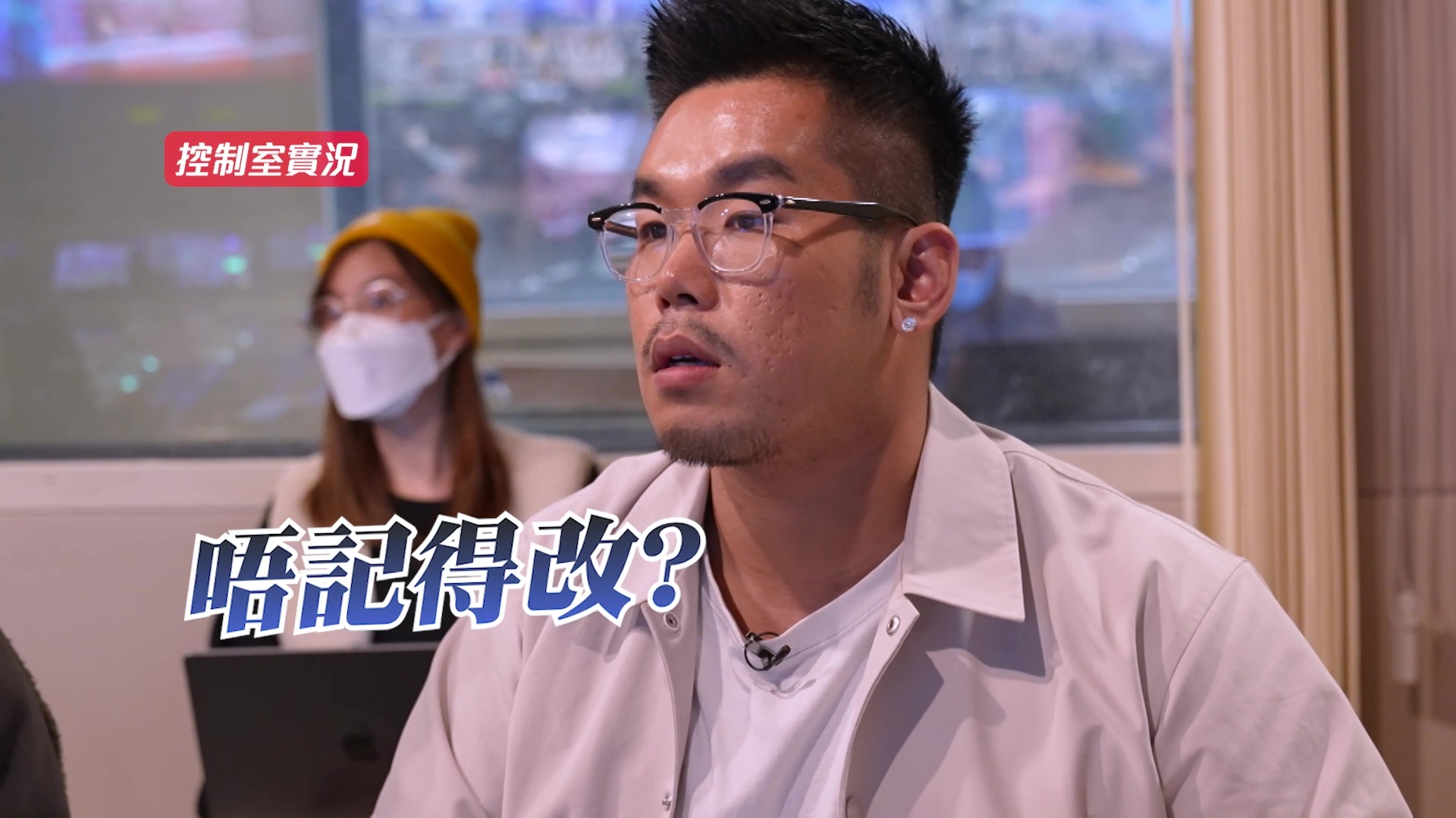程浩駿係咁畀人鬧，嚇到佢面都青埋。
