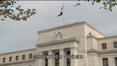 滙豐估計美國六月加息後結束加息周期 明年開始減息