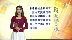 5月29日 社評摘要(二)