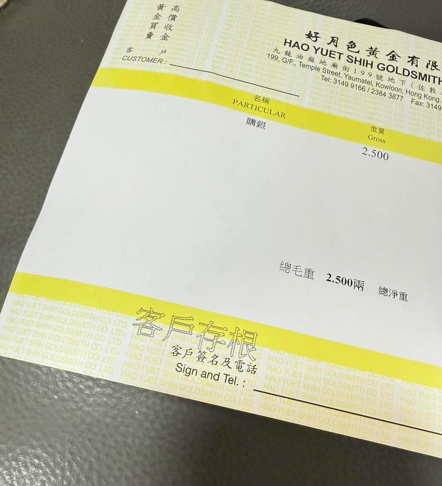 當天，店內回收純銀價為735元一兩，而樓主的舊銀飾總淨重2.5兩，成功套現約1000元。（Threads圖片／choupettech）