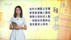 6月5日 社評摘要(一)