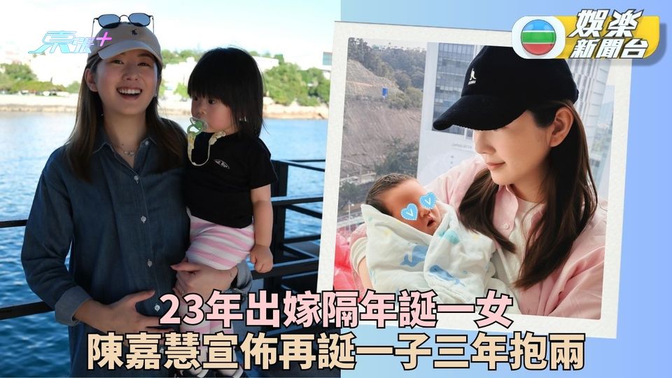 陳嘉慧三年抱兩過年前湊齊好字 感謝醫護照料公開細囝靚樣