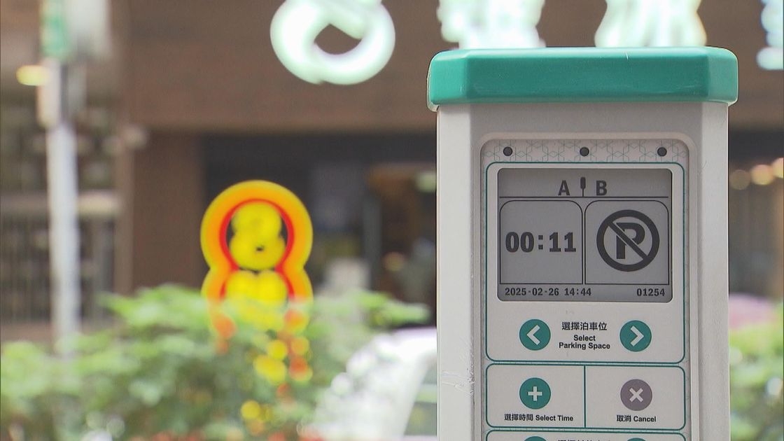 全港咪錶即日起「加價1倍」　每小時最高收費增至16元　貨車巴士旅遊巴收費不變