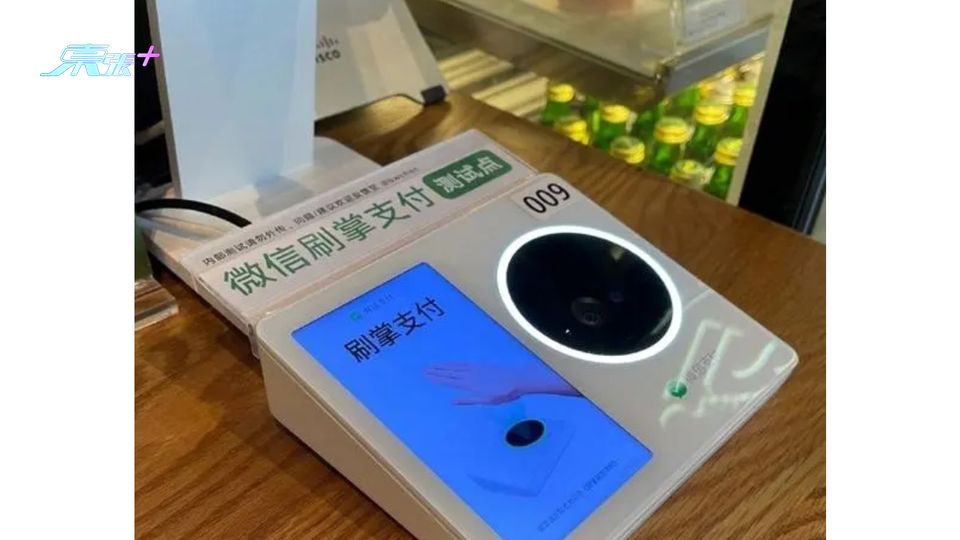 微信推「刷掌支付」:你的手掌就代表着你  網民:數據洩露了怎麽辦