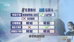 消委會自去年接22宗涉「先買後付」服務平台投訴 籲市民勿過度消費