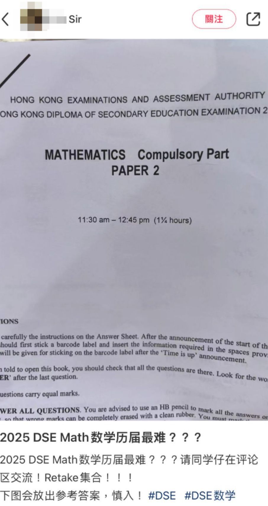 DSE2025｜數學科試題答題簿疑被流出至小紅書　考評局：嚴肅跟進