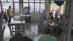 馬來西亞大選 料無政黨可取國會逾半議席單獨執政