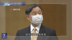 日皇下月初接受前列腺磁力共振檢查 料即日出院
