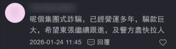 《東張》獨家報道事件後，不少觀眾及市民都在《東張+》網站及《東張+》Youtube留言