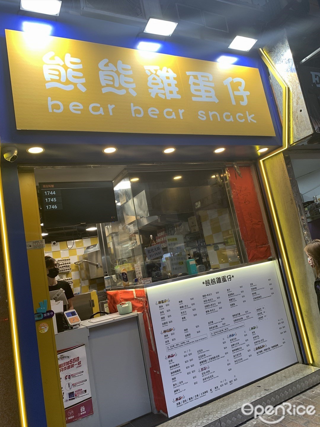 熊熊雞蛋仔在網上有不少負評