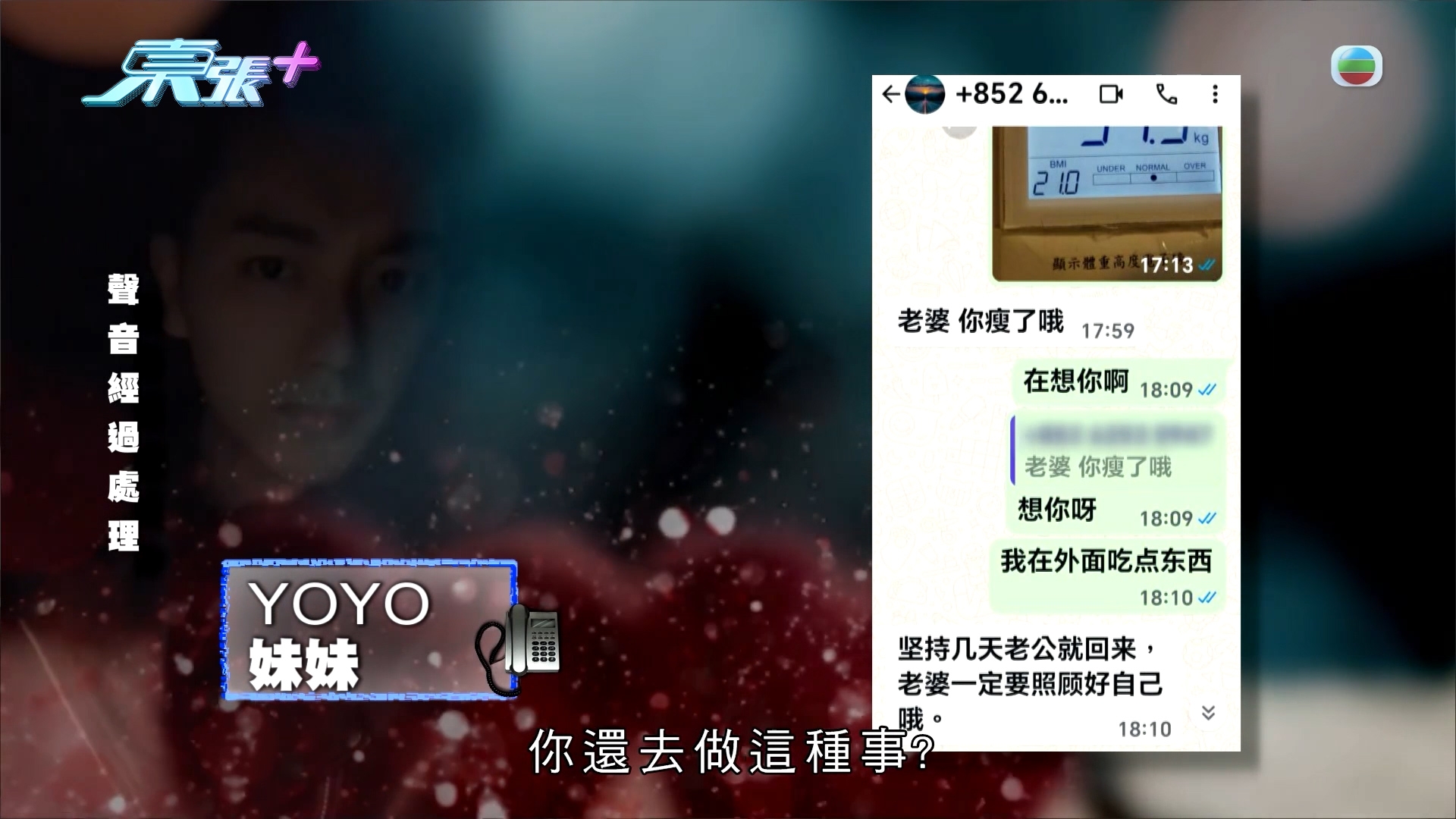 66歲Yoyo「慾火焚身」背後故事絕密曝光　與老公關係原來有段古