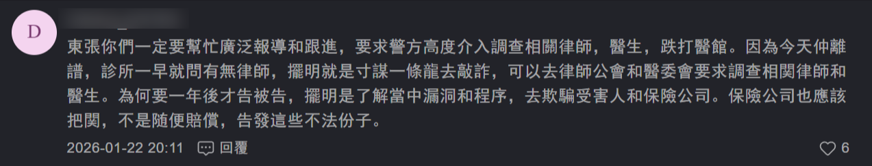 《東張》獨家報道事件後，不少觀眾及市民都在《東張+》網站及《東張+》Youtube留言