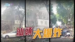 廣東有餐廳煤氣瓶爆炸一死六傷 現場電線多次冒火光