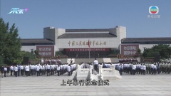 內地多處舉行活動紀念七七事變 外交部促日方反省侵略歷史