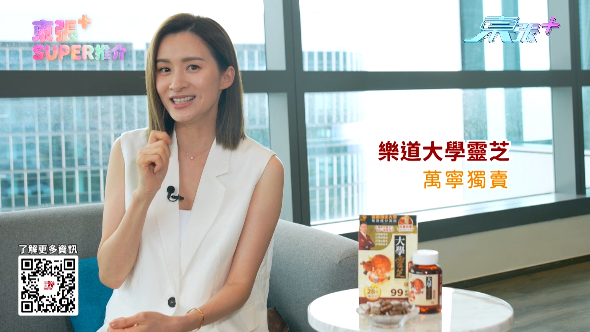 沈卓盈又介紹，「產品仲添加咗逆齡NMN，（食完）面色好咗，個人睇落都後生返，而家連老公同仔仔都一齊食，全家打好個底！」