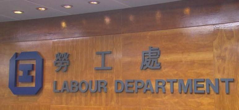 勞工處：已知悉協盛建築結業事件及聯絡