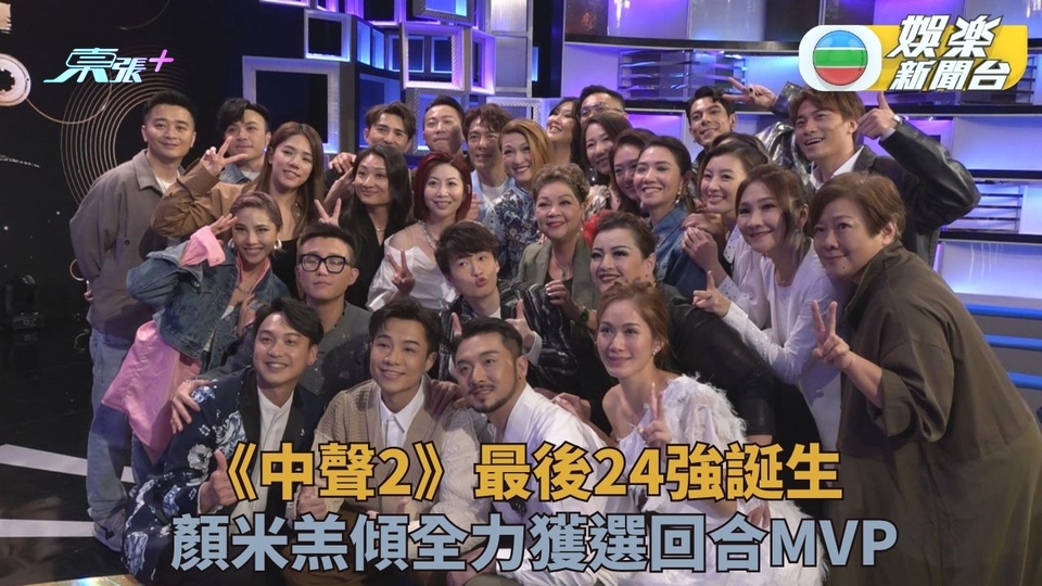 中年好聲音2｜24強誕生顏米羔獲選MVP 大馬陳麗媚淚灑愧對兒女支持